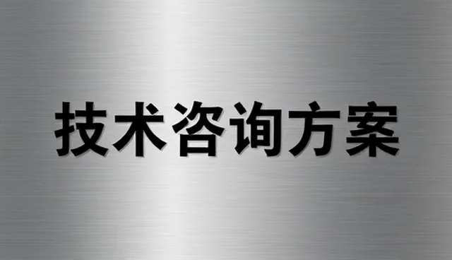 多场景下技术推广的落地实践与优化路径